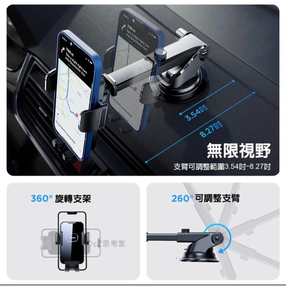 Lisen 吸盤式雙配件車載支架 手機支架 汽車支架 車架 手機架 吸盤支架 冷氣孔支架 伸縮支架 重力支架 兩用支架-細節圖6