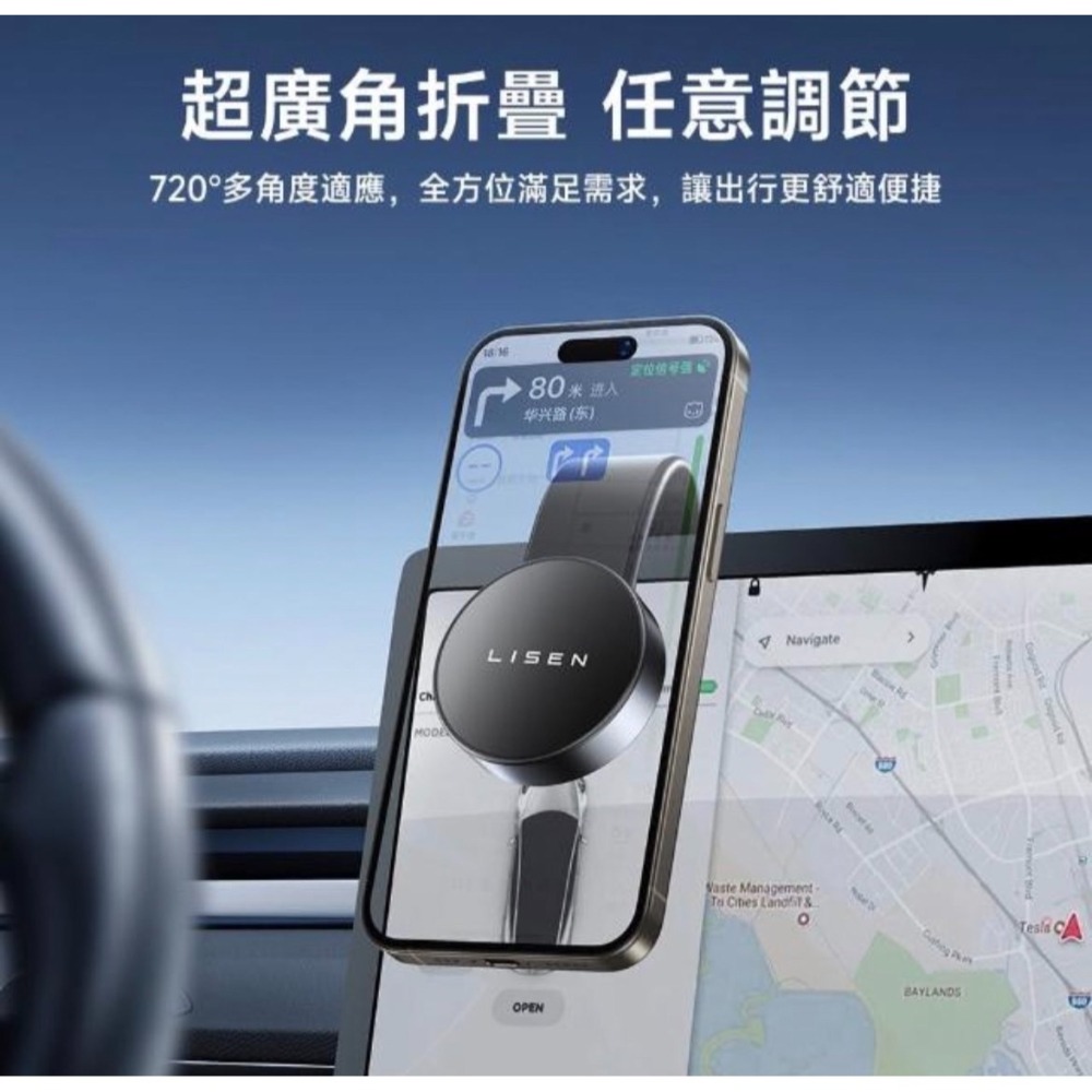 Lisen 折叠磁吸手機支架(magsafe/導航支架/磁吸式/任何車款皆適用)-細節圖4