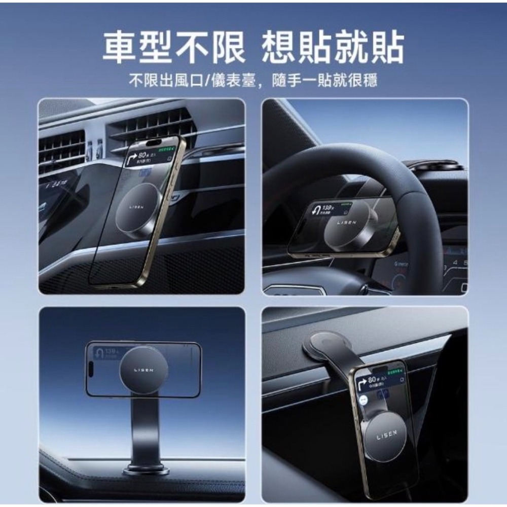 Lisen 折叠磁吸手機支架(magsafe/導航支架/磁吸式/任何車款皆適用)-細節圖5