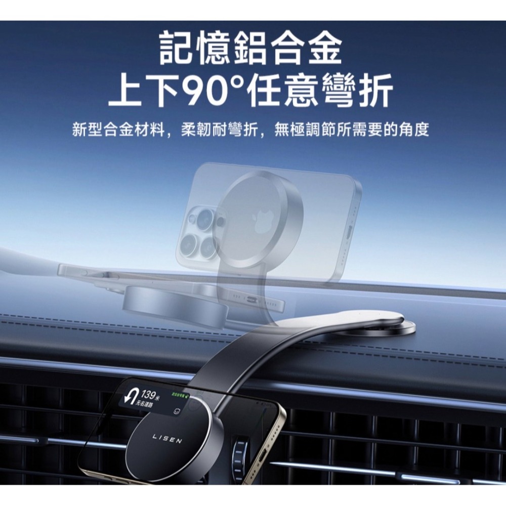 Lisen 折叠磁吸手機支架(magsafe/導航支架/磁吸式/任何車款皆適用)-細節圖8