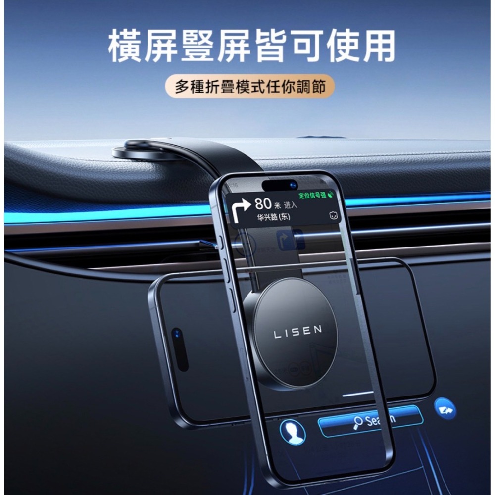 Lisen 折叠磁吸手機支架(magsafe/導航支架/磁吸式/任何車款皆適用)-細節圖9
