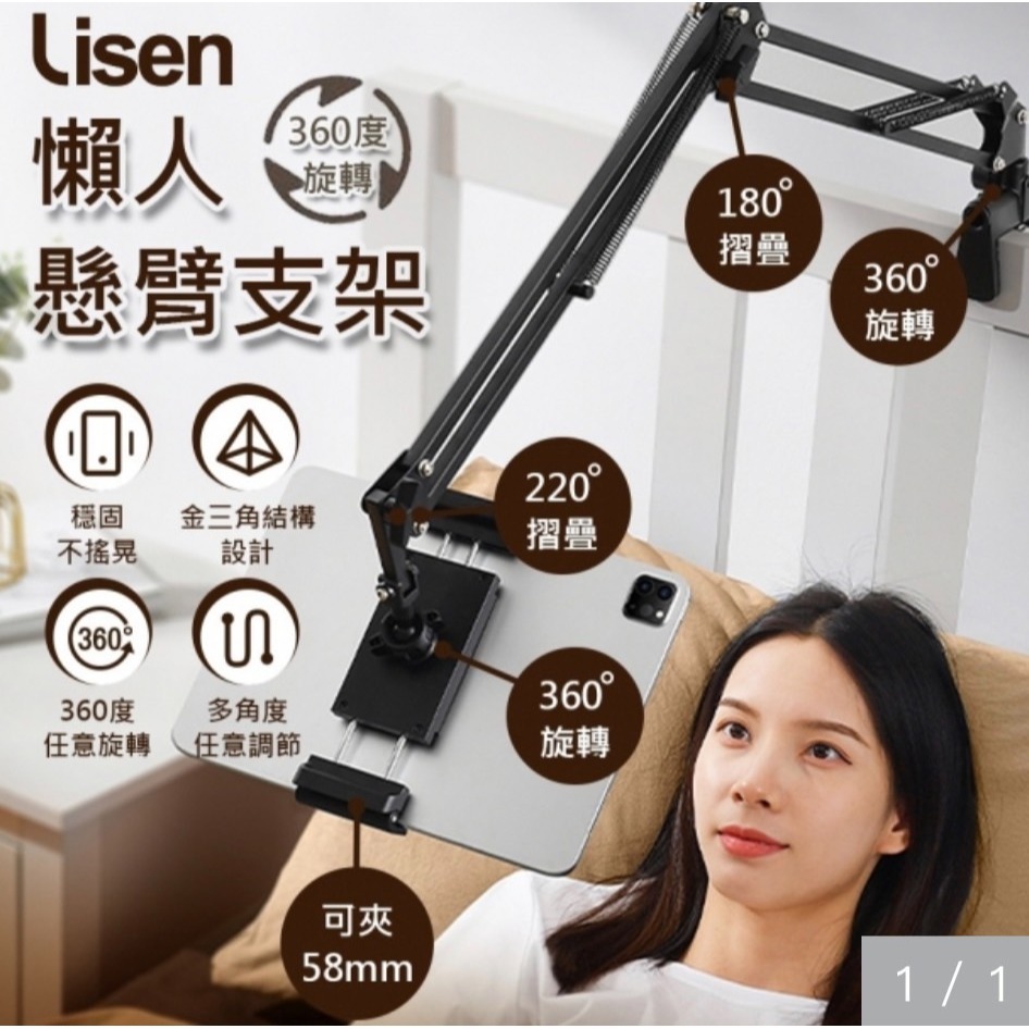 Lisen 懶人懸臂支架-細節圖2
