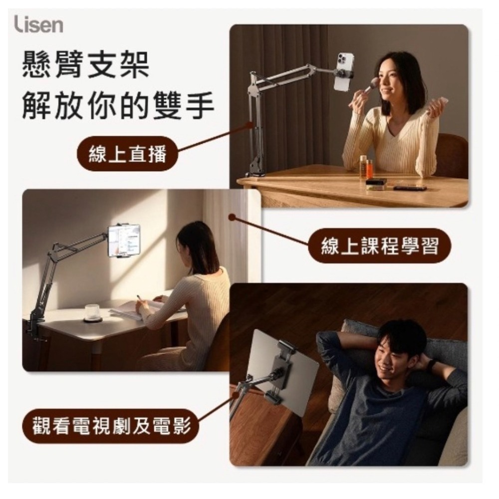 Lisen 懶人懸臂支架-細節圖3