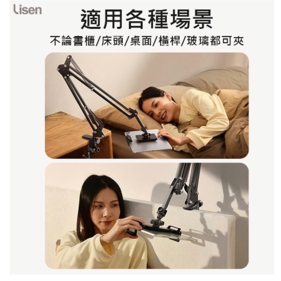 Lisen 懶人懸臂支架-細節圖4