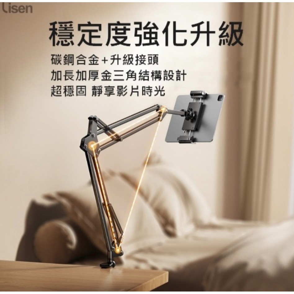Lisen 懶人懸臂支架-細節圖6