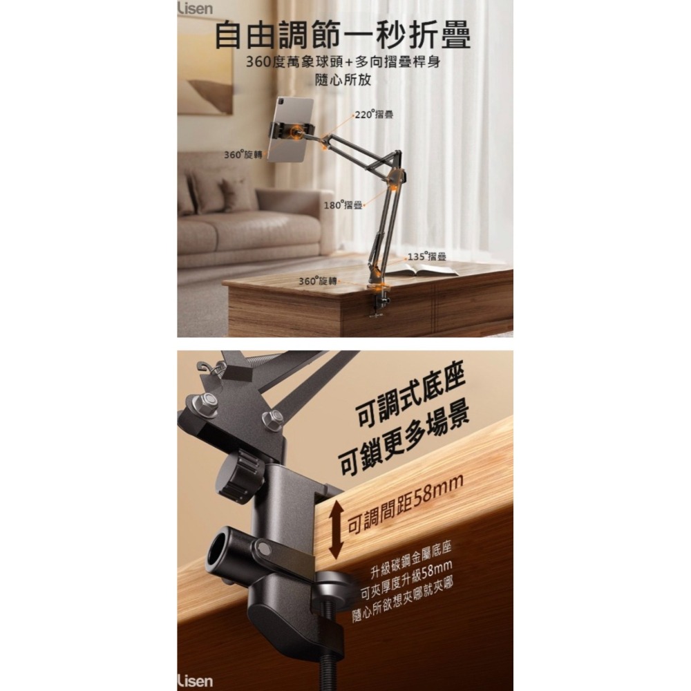 Lisen 懶人懸臂支架-細節圖7