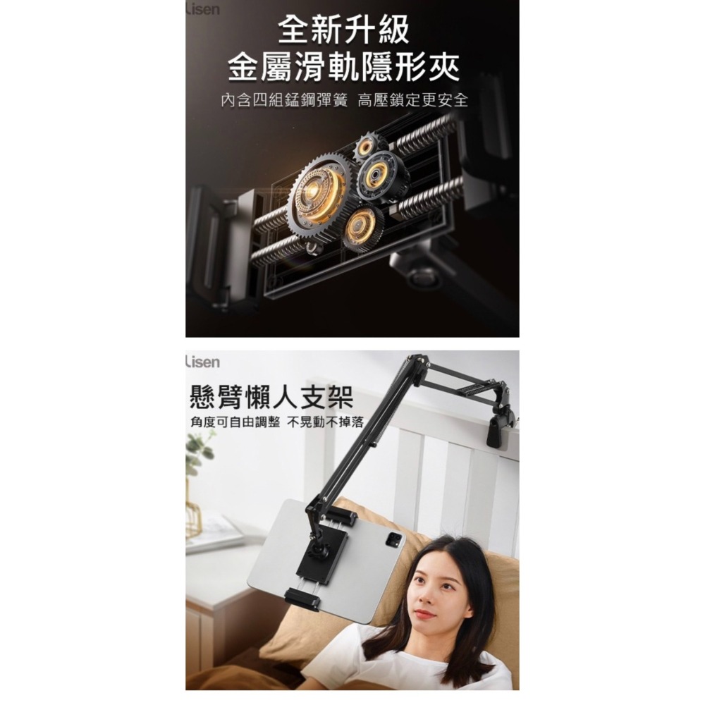 Lisen 懶人懸臂支架-細節圖8