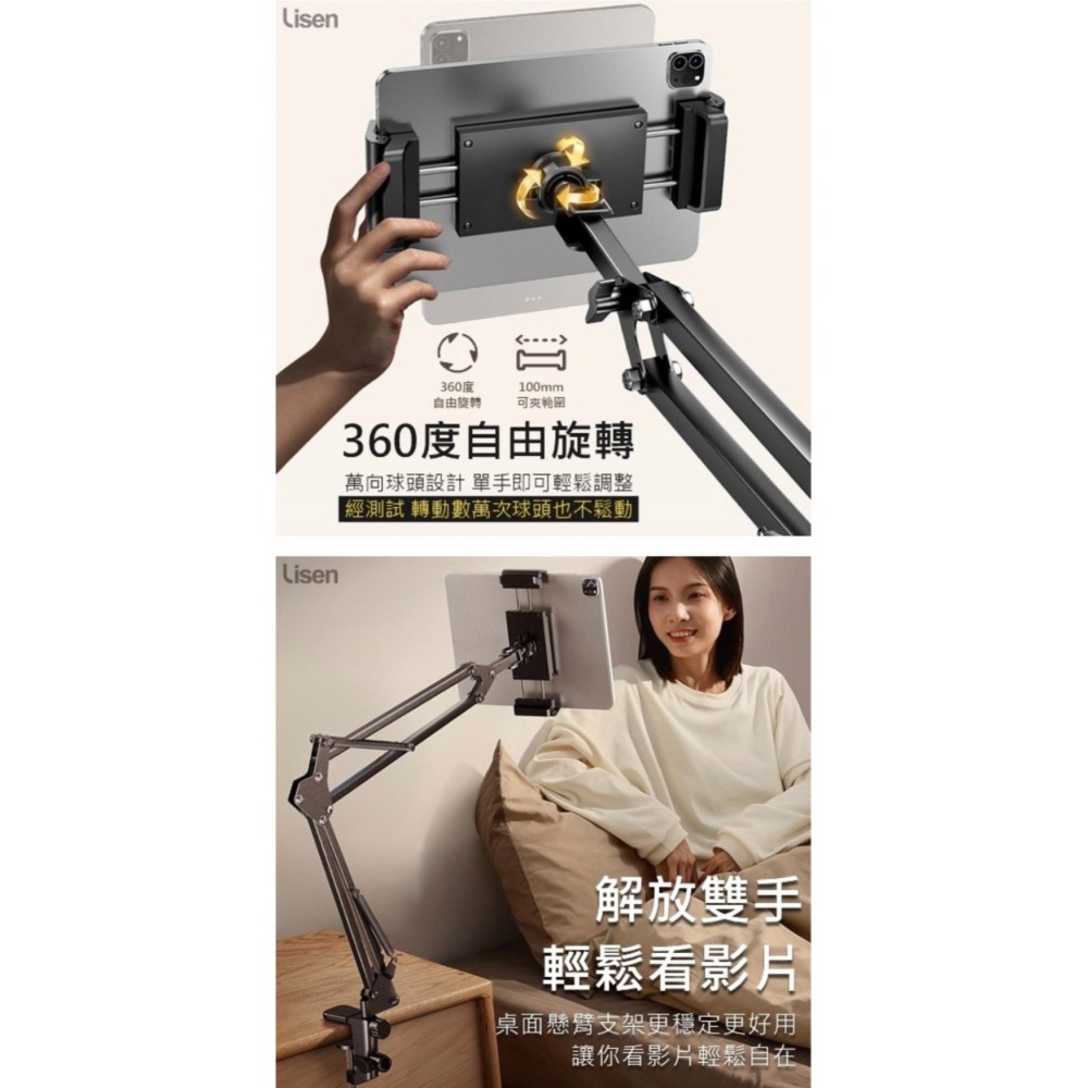 Lisen 懶人懸臂支架-細節圖9