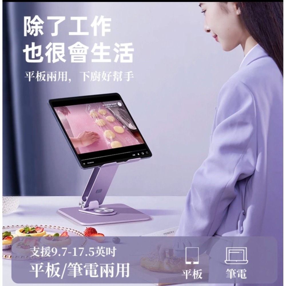 小天 筆電架 旋轉筆電架 平板支架 加粗支撐桿 全鋁合金支撐 穩固不晃 ipad架 筆電支架-細節圖3