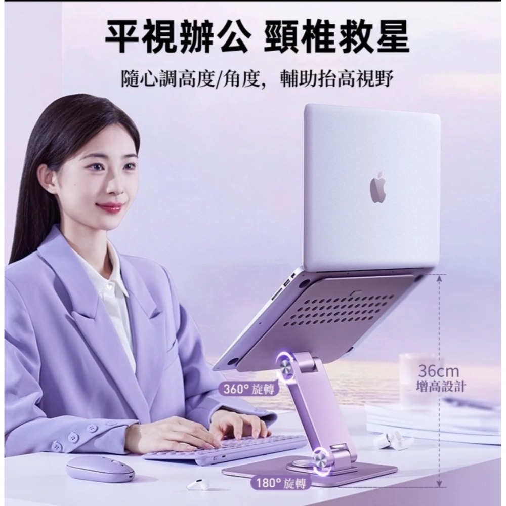 小天 筆電架 旋轉筆電架 平板支架 加粗支撐桿 全鋁合金支撐 穩固不晃 ipad架 筆電支架-細節圖4