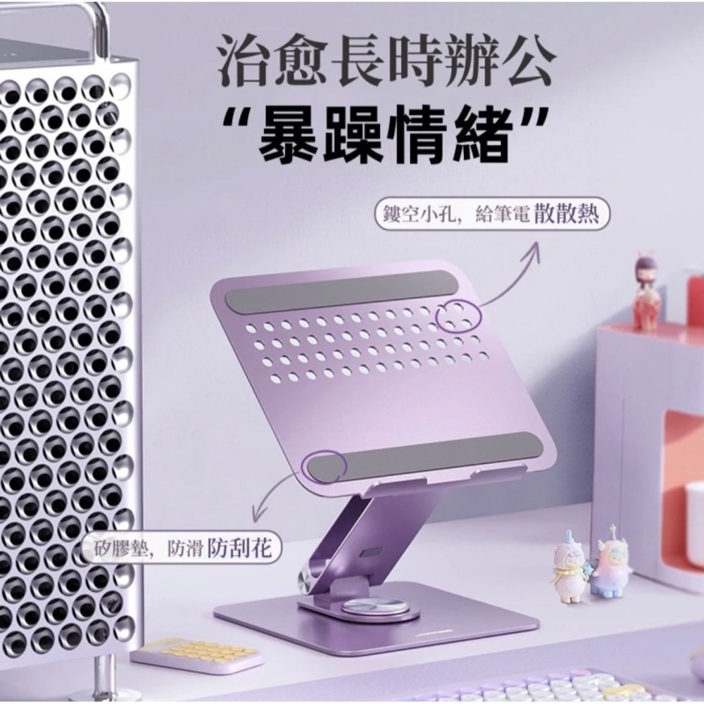 小天 筆電架 旋轉筆電架 平板支架 加粗支撐桿 全鋁合金支撐 穩固不晃 ipad架 筆電支架-細節圖6