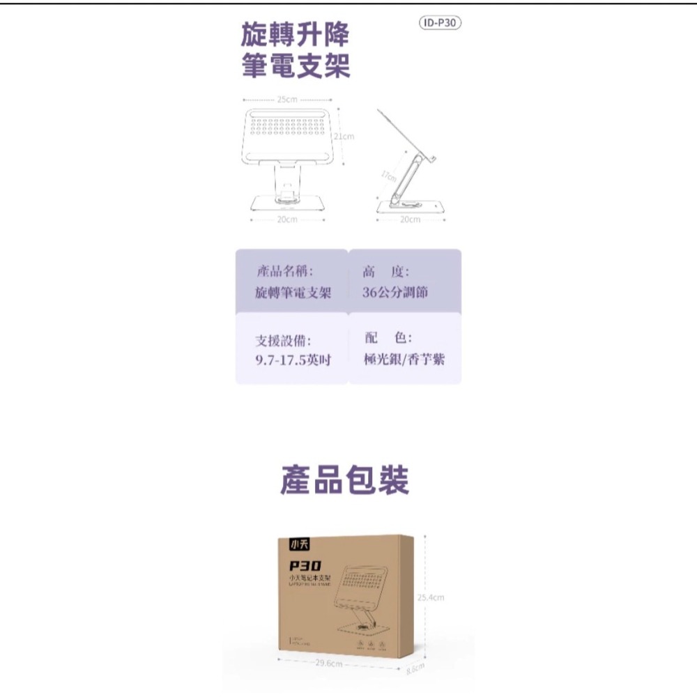 小天 筆電架 旋轉筆電架 平板支架 加粗支撐桿 全鋁合金支撐 穩固不晃 ipad架 筆電支架-細節圖9