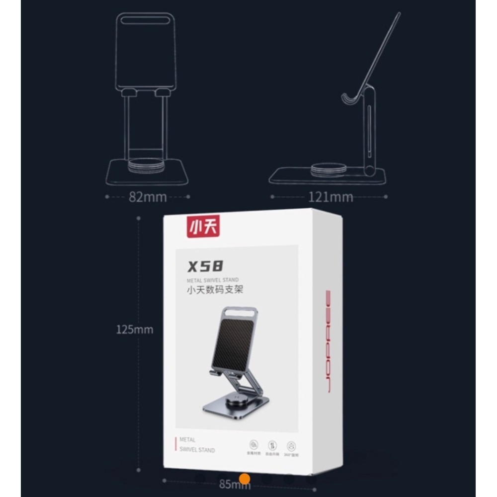 小天 X58 桌面可旋轉鋁合金手機平板支架-細節圖3