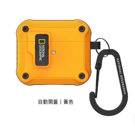 國家地理｜AirPods 自動開蓋系列耳機殼｜卡其/黑/黃/灰-規格圖5