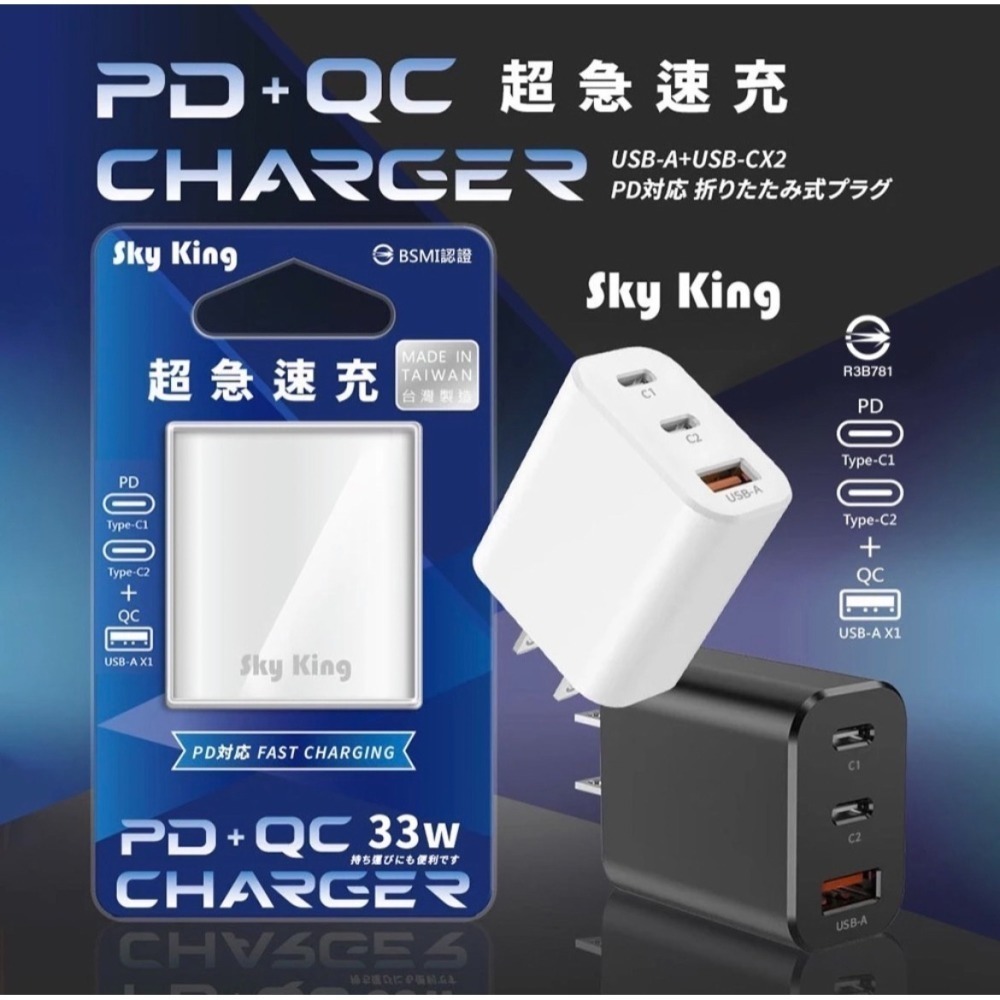 氮化鎵3孔33W 充電器 急速充電 三孔可同時充電 2PD+QC Type-C USB BSMI認證-細節圖2