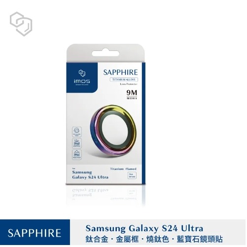 SAMSUNG Galaxy S24 Ultra (鈦合金) 五顆 鏡頭保護貼-2色-規格圖1