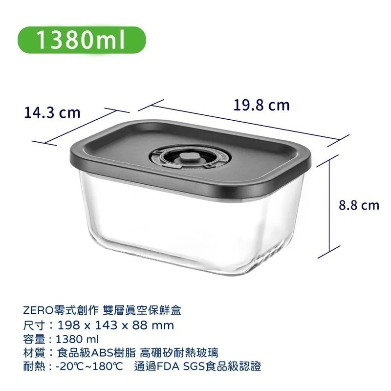 【ZERO | 零式創作】SPACEBOX+ 雙層真空保鮮盒 (800ml / 1380ml)-細節圖4