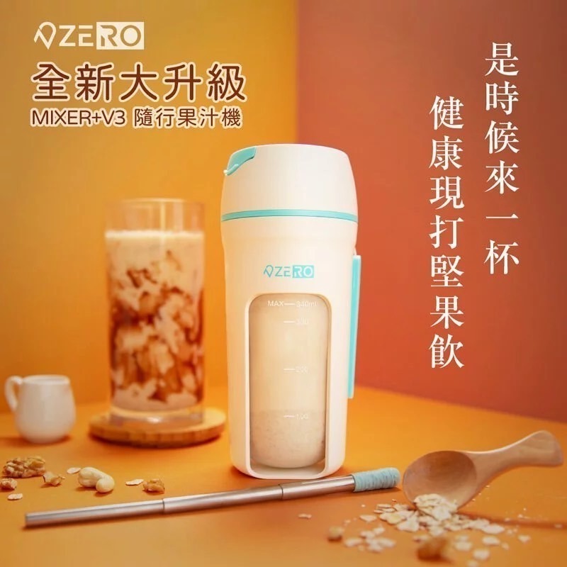 【ZERO | 零式創作】 MIXER⁺ V3 隨行果汁機-細節圖2