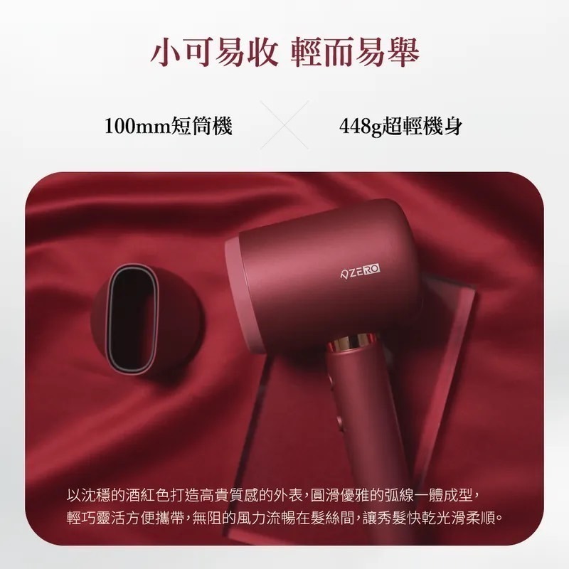 【ZERO｜零式創作】 AERIAL+柔潤修護負離子吹風機-細節圖4