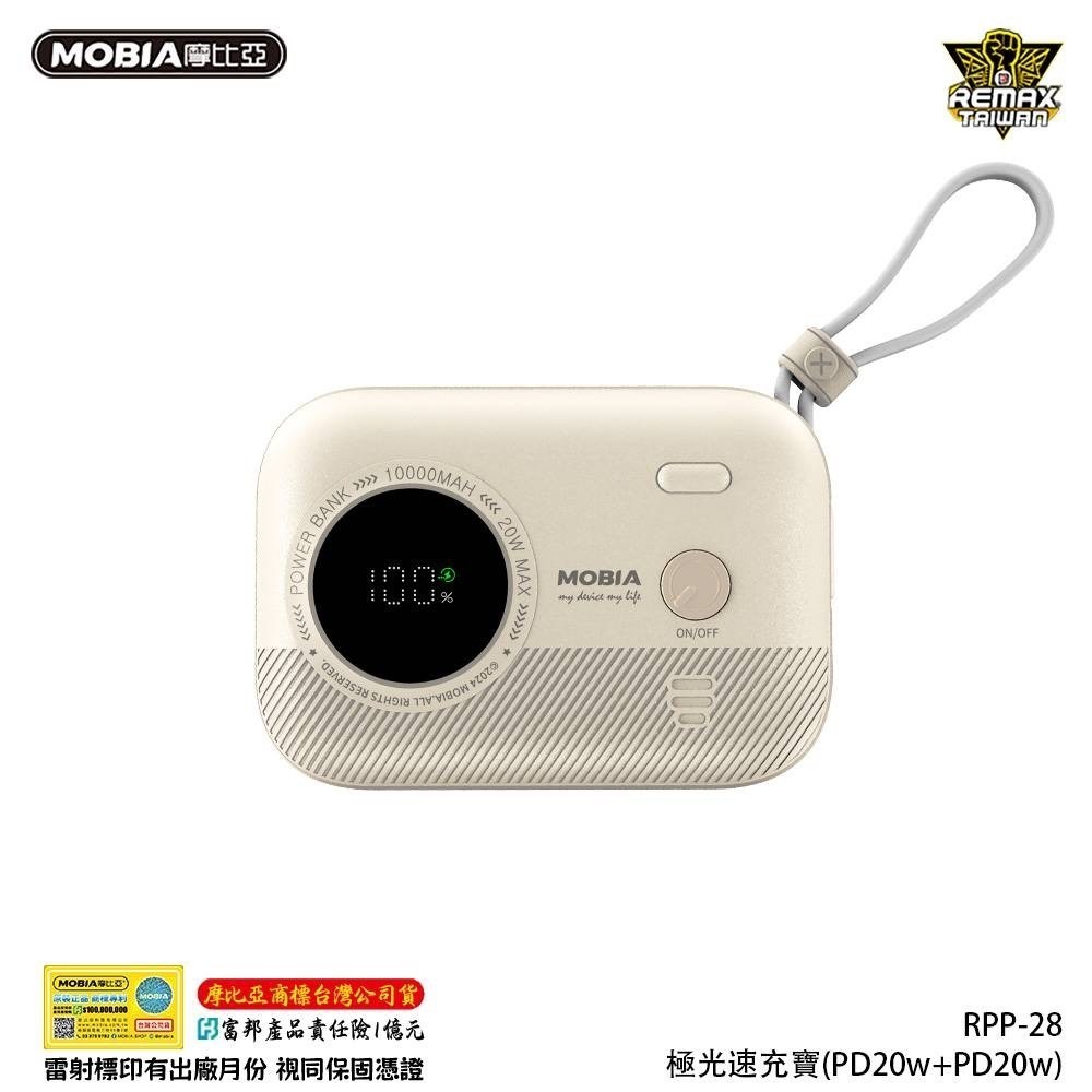 【MOBIA 摩比亞】RPP-28 10000mAh PD20W 3孔輸出 自帶線 行動電源(台灣公司貨)-細節圖4