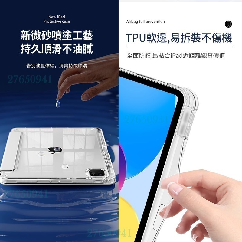 iPad 變形筆槽 保護套 透明壓克力 可直立 新Pro11/10代/10.2 保護殼 Y折皮套-細節圖3