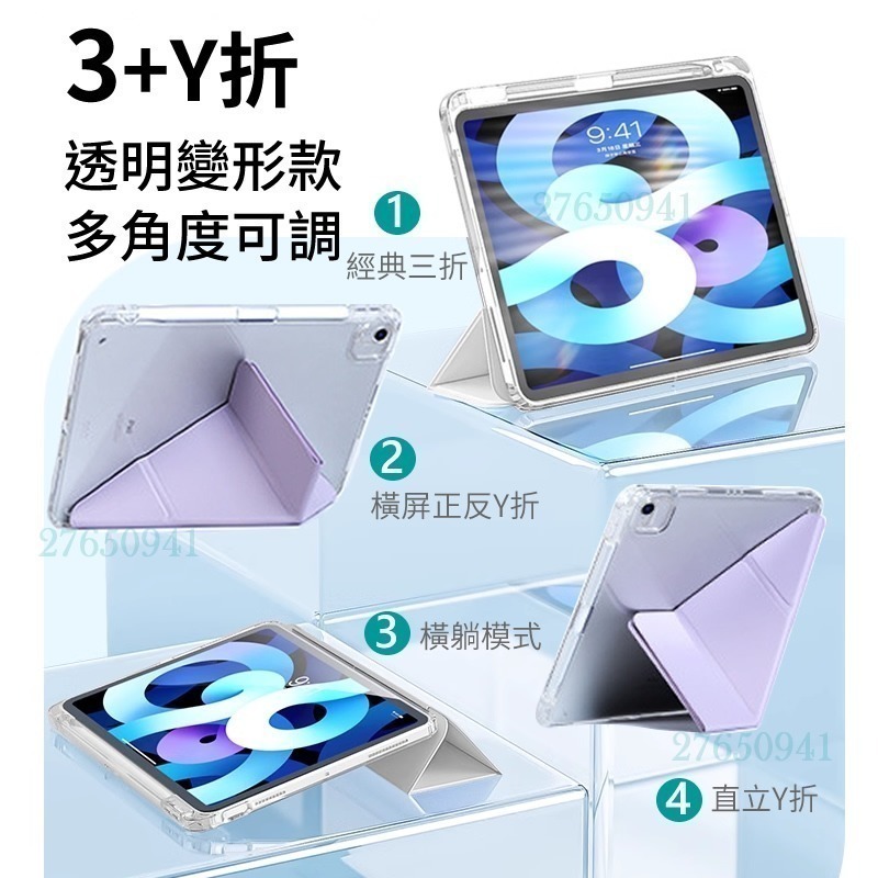 iPad 變形筆槽 保護套 透明壓克力 可直立 新Pro11/10代/10.2 保護殼 Y折皮套-細節圖5