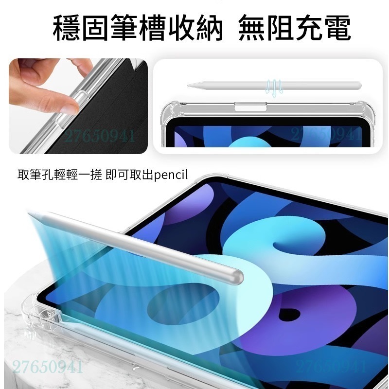 iPad 變形筆槽 保護套 透明壓克力 可直立 新Pro11/10代/10.2 保護殼 Y折皮套-細節圖9