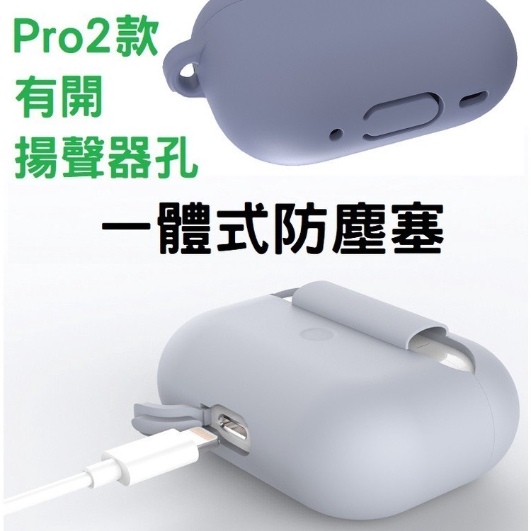 AirPods 1/2/3/AirPods PRO/AirPods PRO 2/帶掛鉤輕薄矽膠耳機套-細節圖2