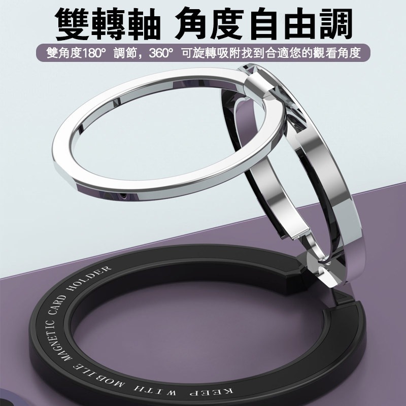 兩段式MagSafe磁吸磁吸指環 旋轉支架 磁吸指環扣 充電支架 旋轉手機架 懶人支架 鋁合金支架-細節圖2