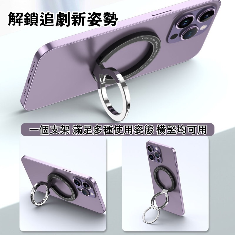 兩段式MagSafe磁吸磁吸指環 旋轉支架 磁吸指環扣 充電支架 旋轉手機架 懶人支架 鋁合金支架-細節圖3