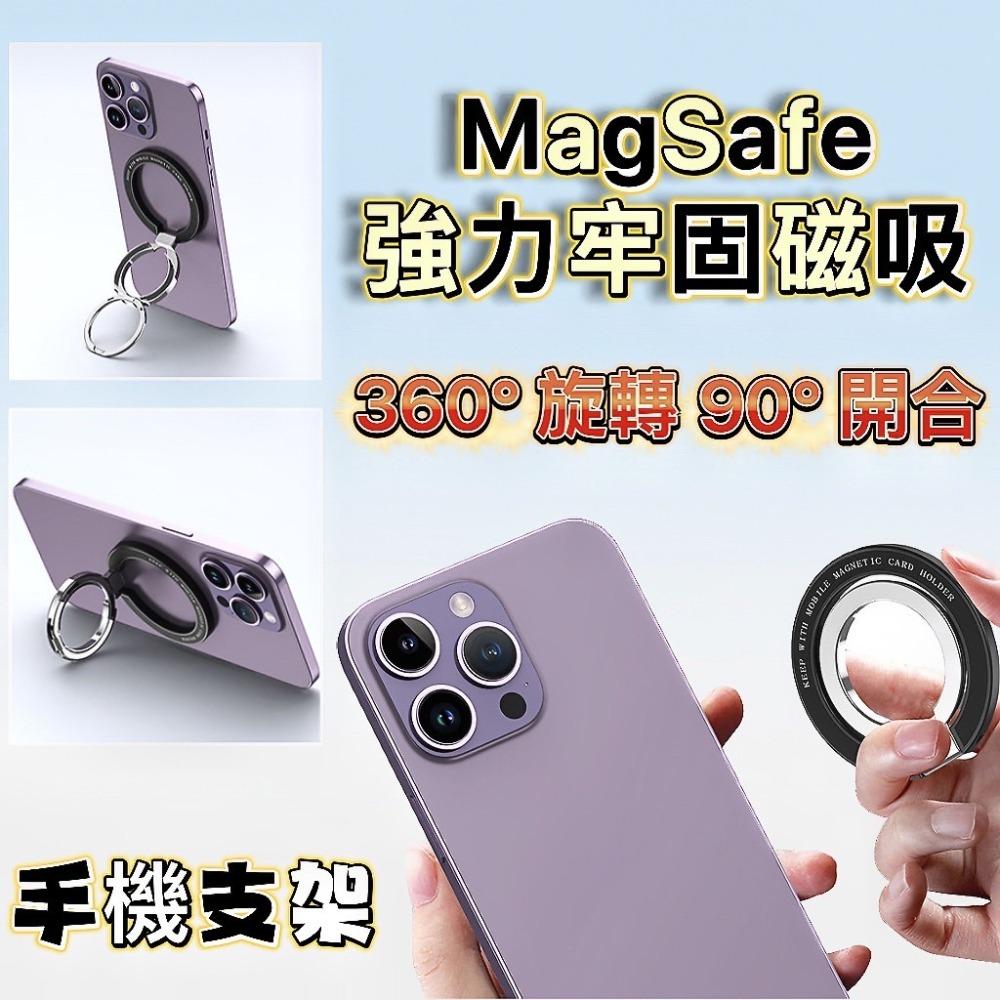 兩段式MagSafe磁吸磁吸指環 旋轉支架 磁吸指環扣 充電支架 旋轉手機架 懶人支架 鋁合金支架-細節圖5