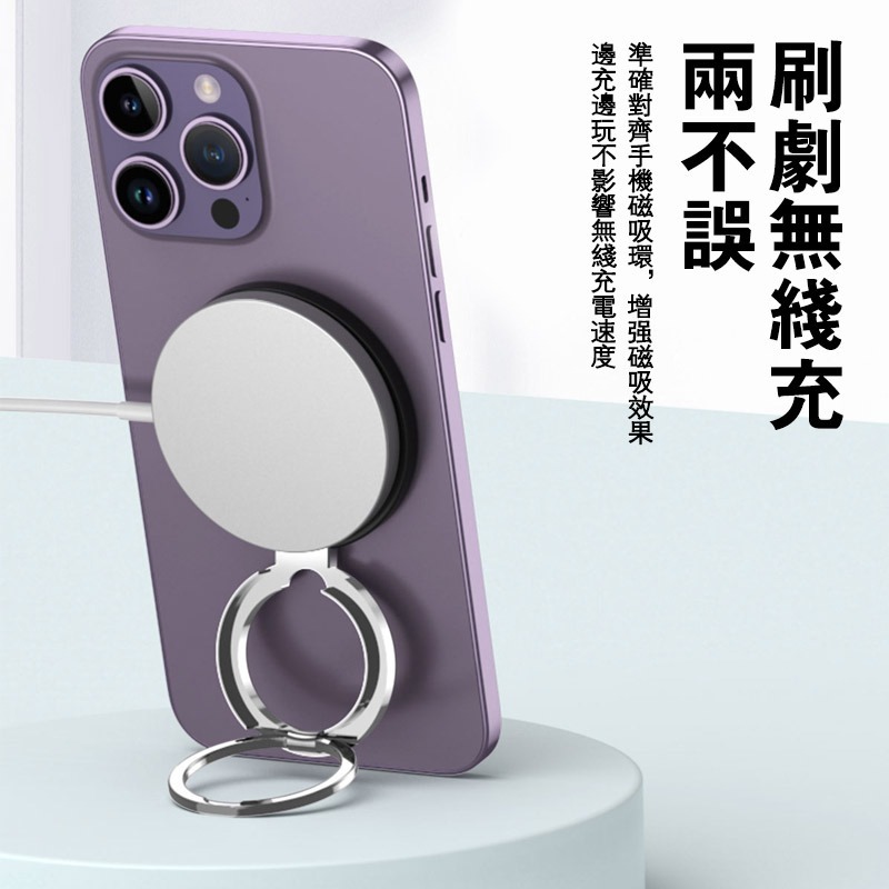 兩段式MagSafe磁吸磁吸指環 旋轉支架 磁吸指環扣 充電支架 旋轉手機架 懶人支架 鋁合金支架-細節圖6