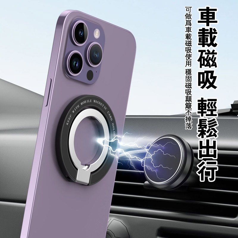 兩段式MagSafe磁吸磁吸指環 旋轉支架 磁吸指環扣 充電支架 旋轉手機架 懶人支架 鋁合金支架-細節圖7