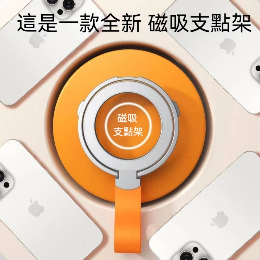 Magasafe磁吸支點環支架 強磁吸手機支架 支援無線充 磁吸環支架 金屬磁吸指環支架 手機/平板通用-細節圖6