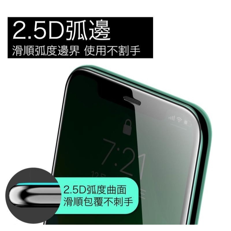 iPhone防窺滿版13/14/15、13/14/15PRO、13/14/15 PRO MAX、14/15Plus-細節圖7