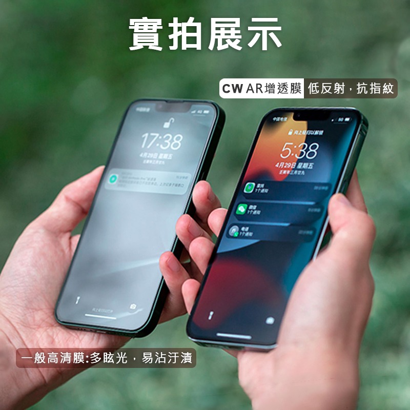 AR抗反射13/14/15、13/14/15 PRO、13/14/15 PRO MAX、14/15PRO-細節圖11