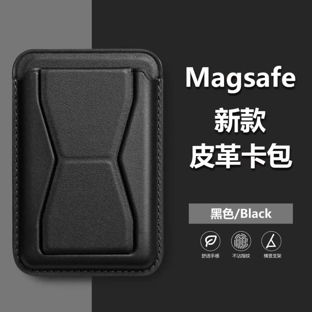 MagSafe磁吸皮革卡夾-規格圖11