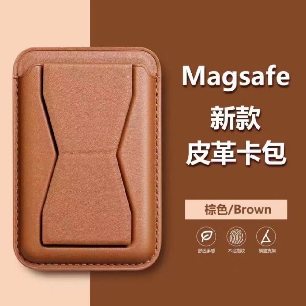 MagSafe磁吸皮革卡夾-規格圖11