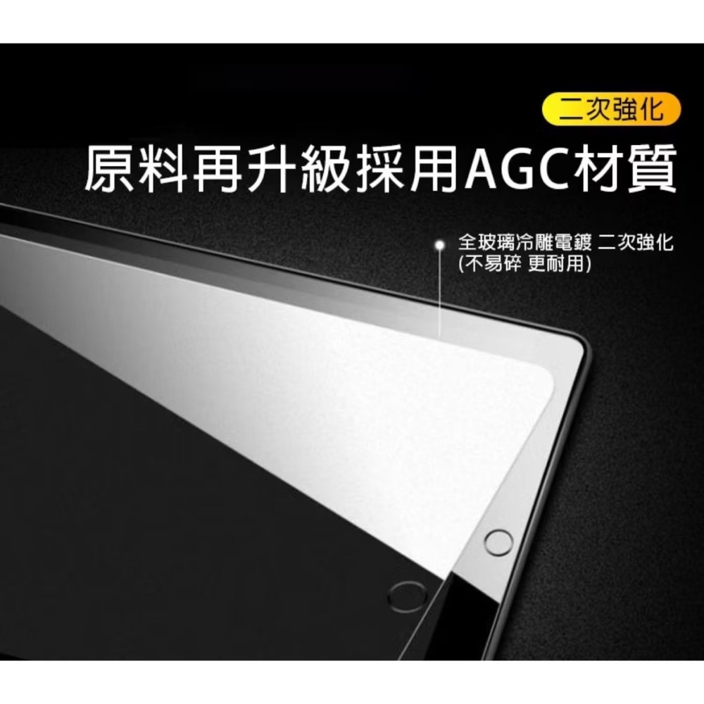 iPad霧面滿版-細節圖3