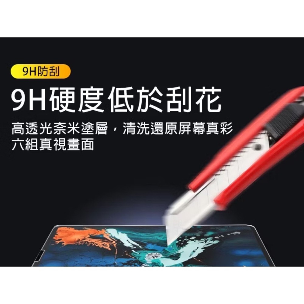 iPad霧面滿版-細節圖4