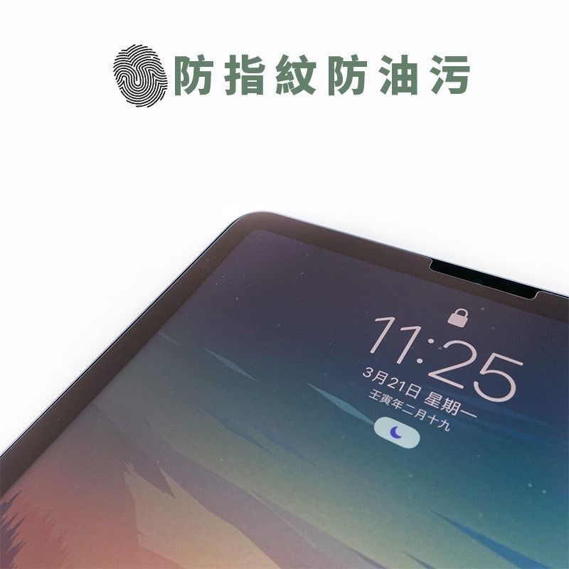 iPad霧面滿版-細節圖11