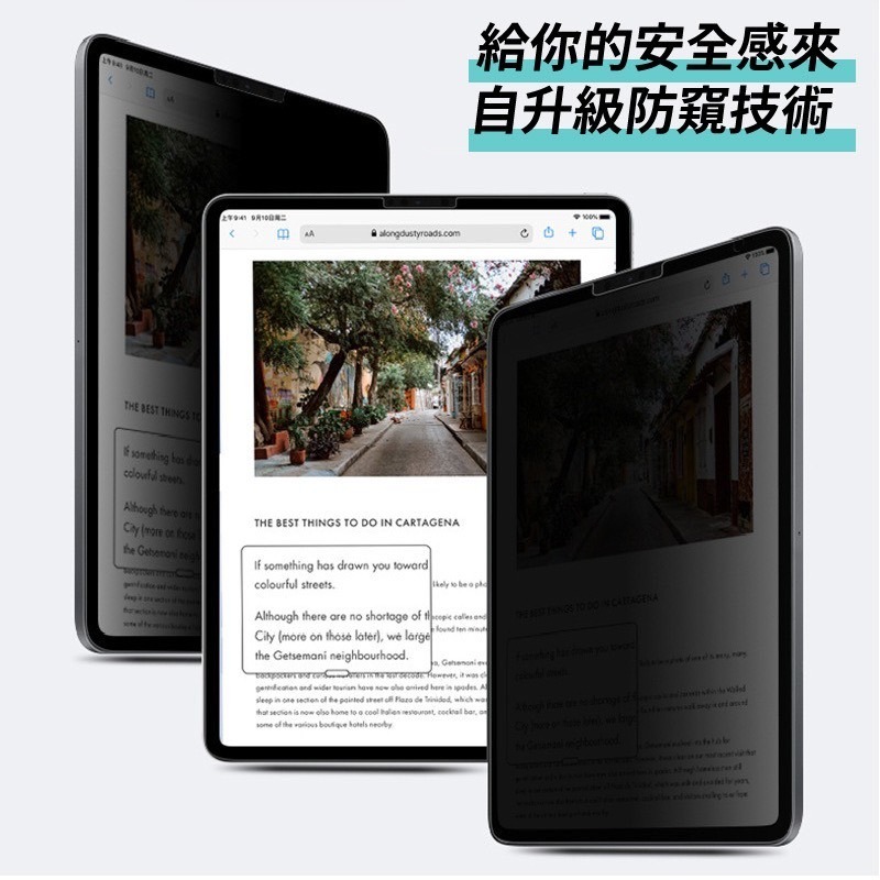 iPad防窺滿版-細節圖6