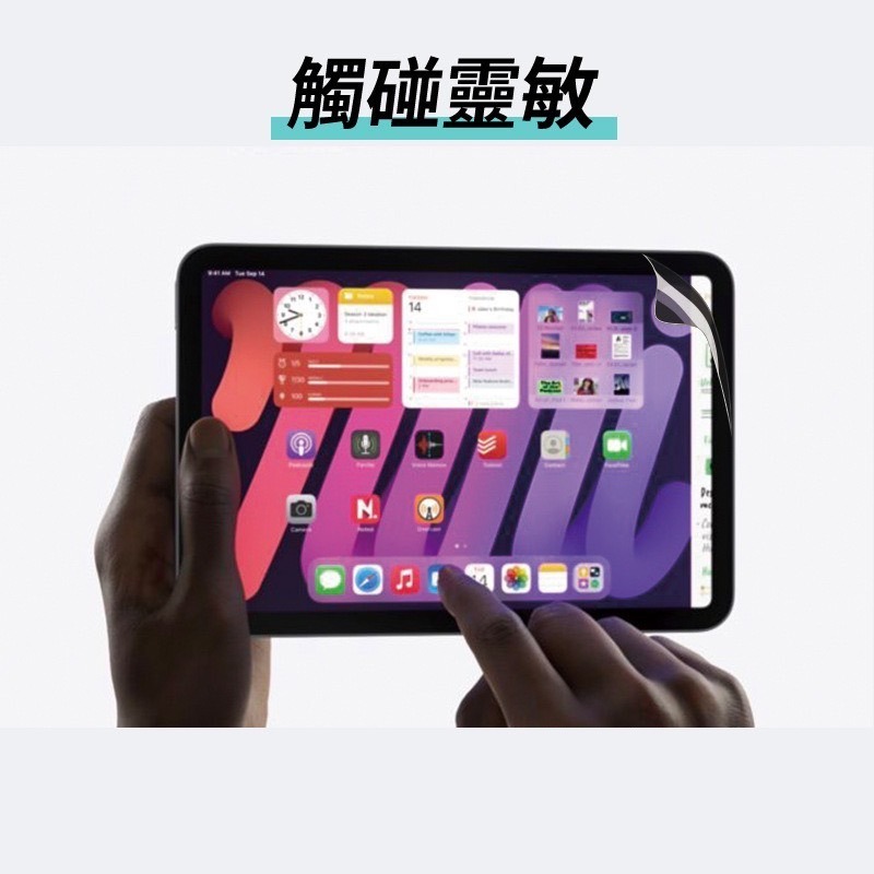 iPad防窺滿版-細節圖7