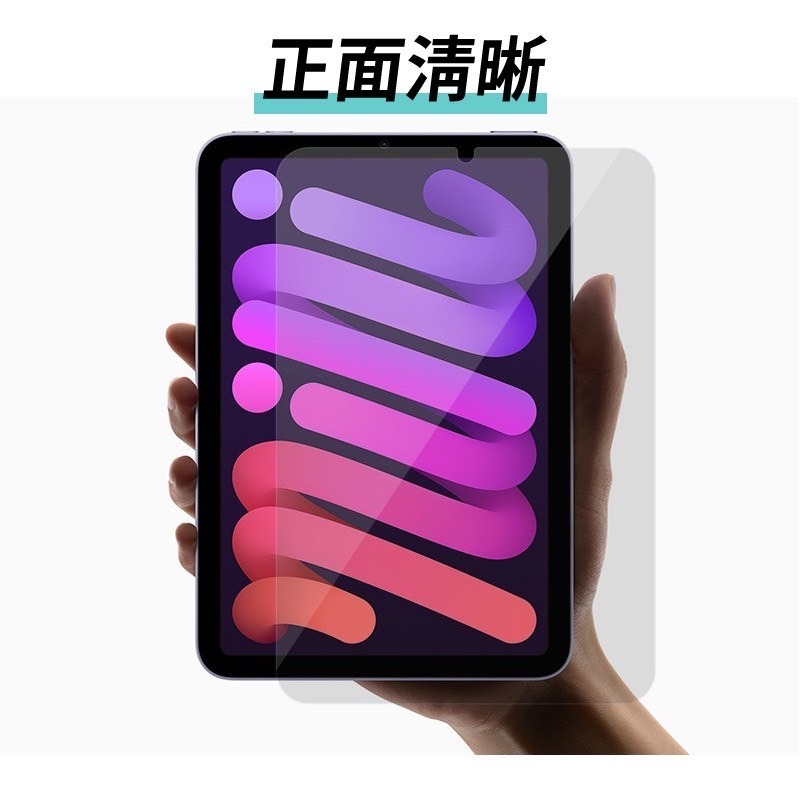 iPad防窺滿版-細節圖8