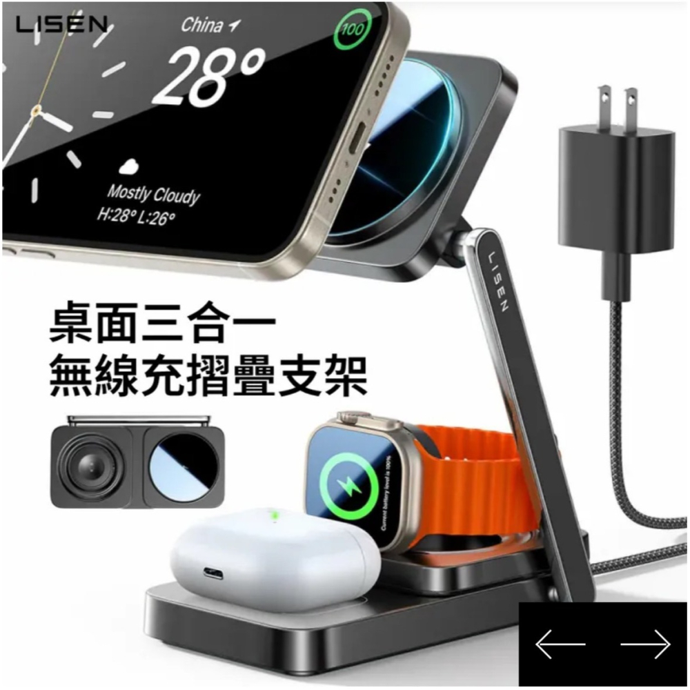 【Lisen】桌面三合一無線充摺疊支架-細節圖3