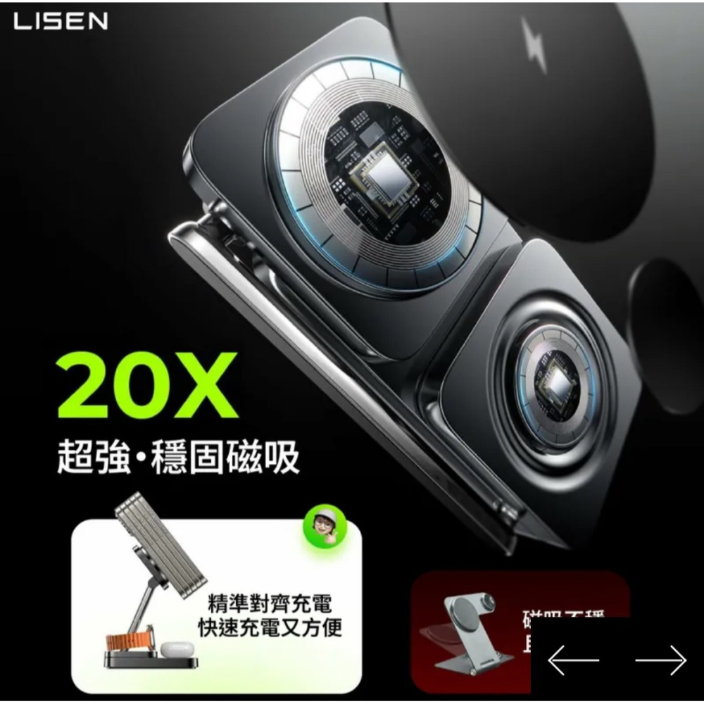 【Lisen】桌面三合一無線充摺疊支架-細節圖5