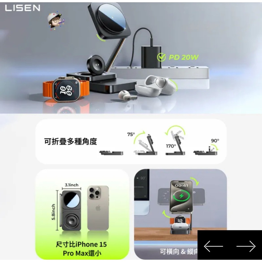 【Lisen】桌面三合一無線充摺疊支架-細節圖6