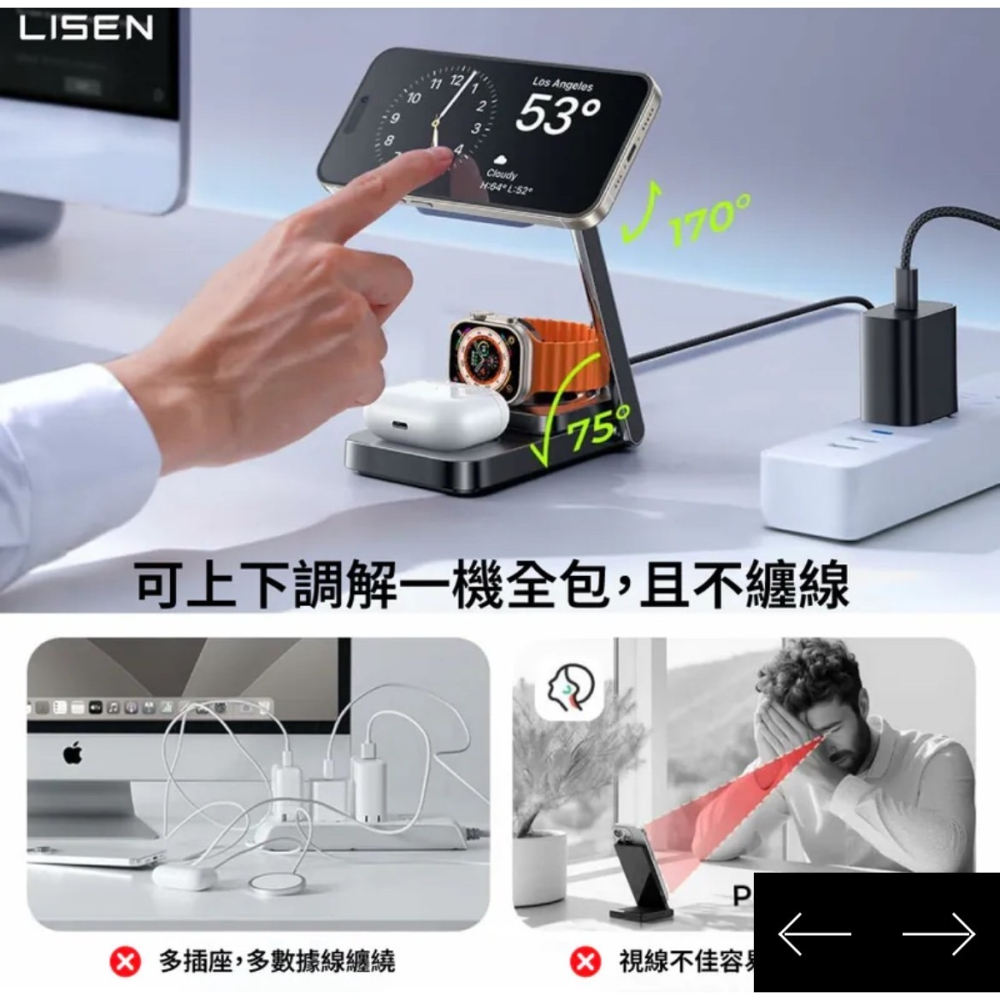 【Lisen】桌面三合一無線充摺疊支架-細節圖7