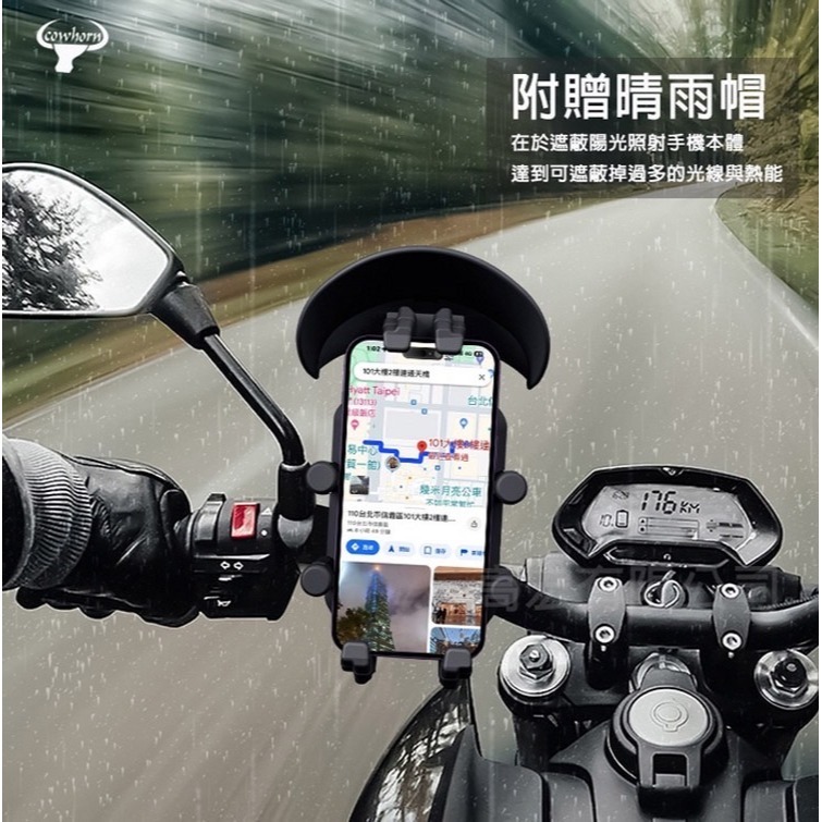 Cowhorn 牛角鋁合金防震八爪機車架-細節圖4