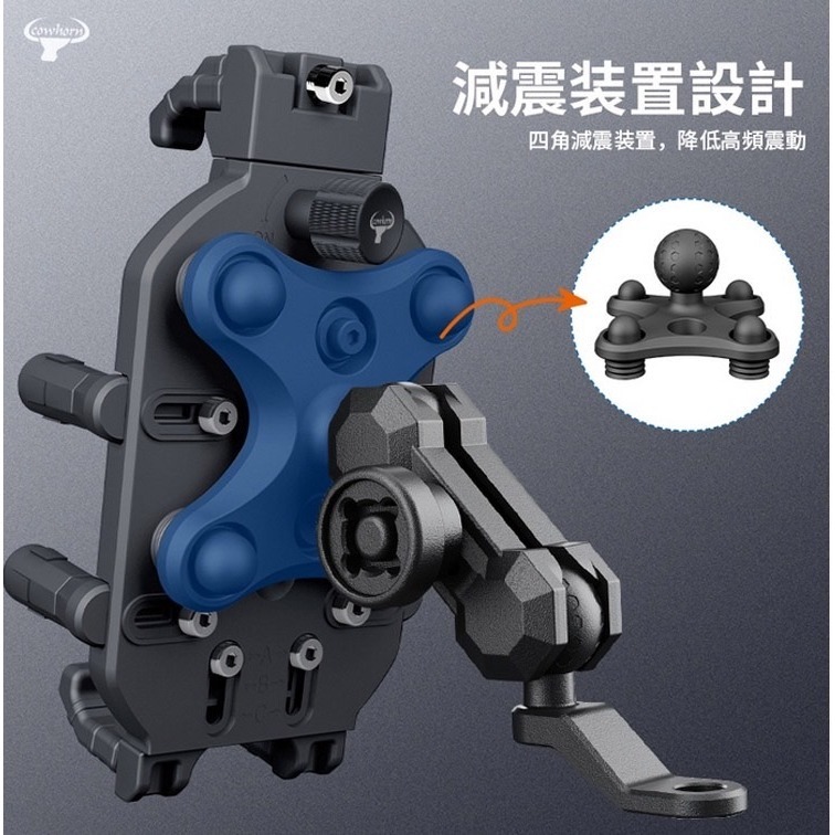 Cowhorn 牛角鋁合金防震八爪機車架-細節圖6